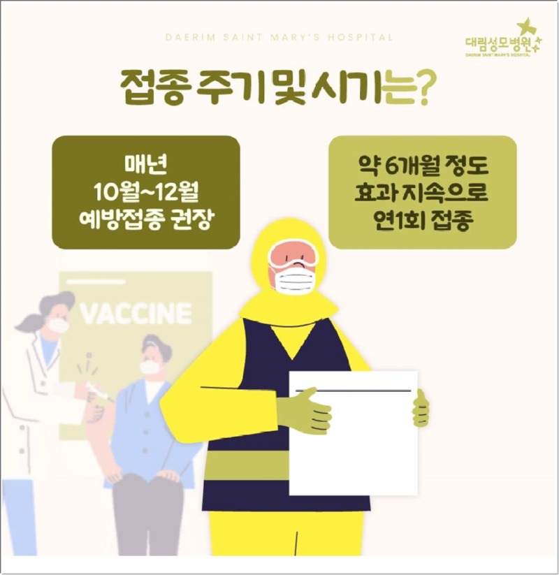 241014_대림성모병원_바이럴_독감예방접종_(4).jpg
