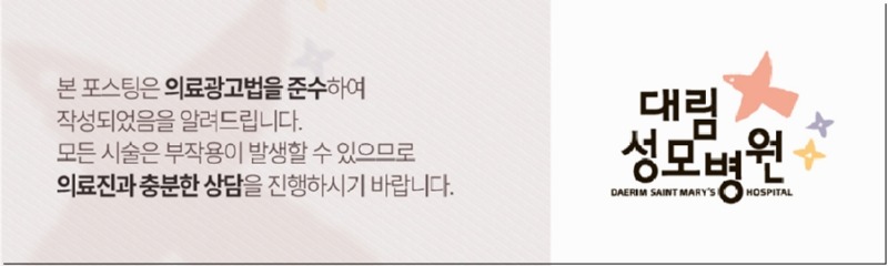 240708_대림성모병원_바이럴_의료법준수이미지.jpg