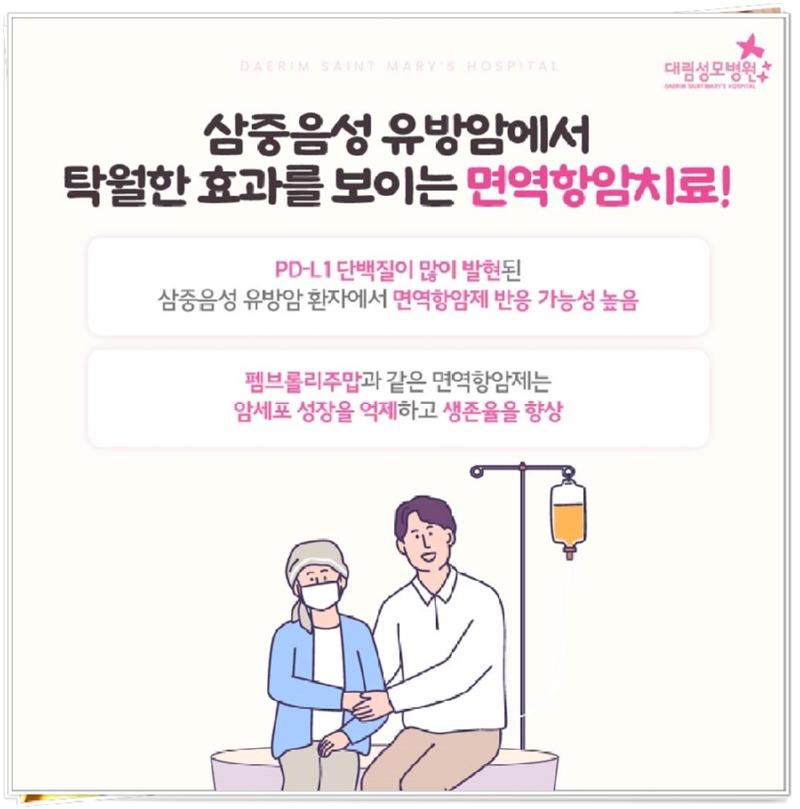 241024_대림성모병원_바이럴_면역항암치료_(3).jpg