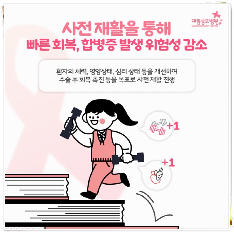 241028_대림성모병원_바이럴_유방수술전관리방법_(2)_(1).jpg