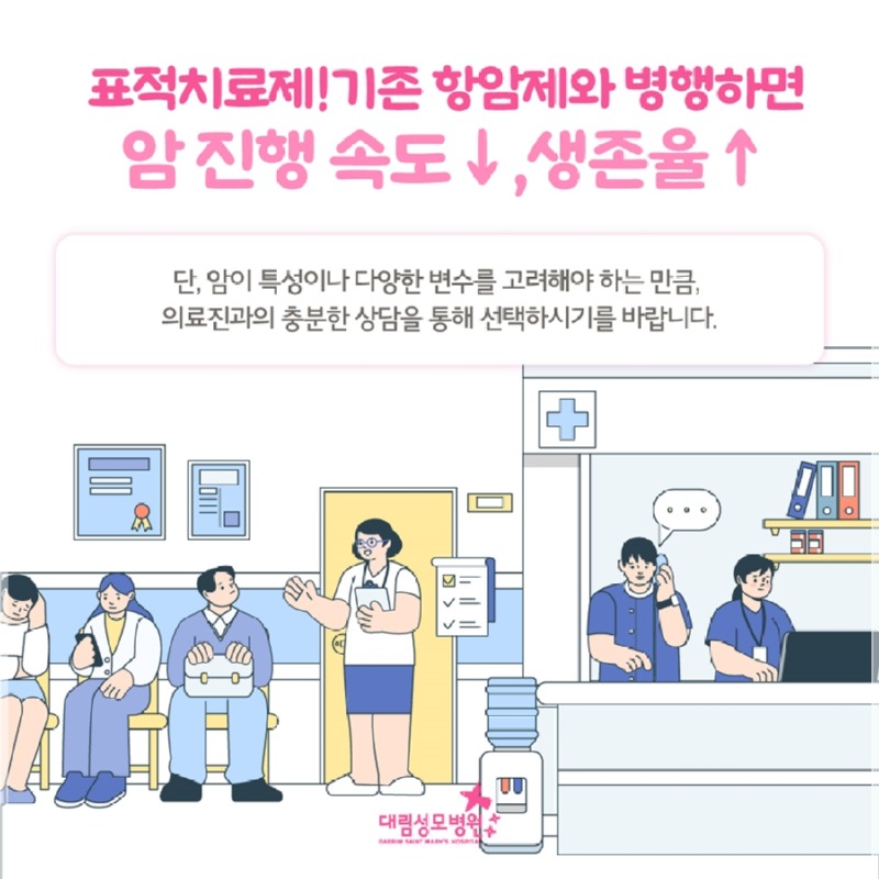 241111_대림성모병원_바이럴_표적치료_(7).jpg