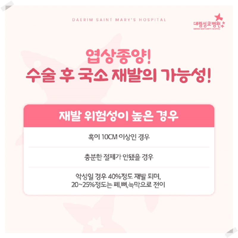 241112_대림성모병원_바이럴_섬유상피성종양_(7).jpg