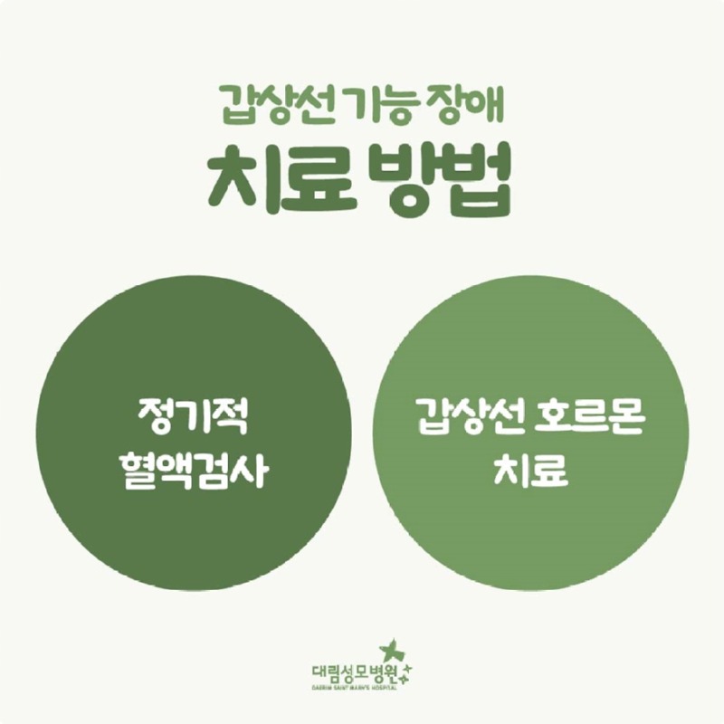 241210_대림성모병원_바이럴_출산후갑상선기능장애_(5).jpg