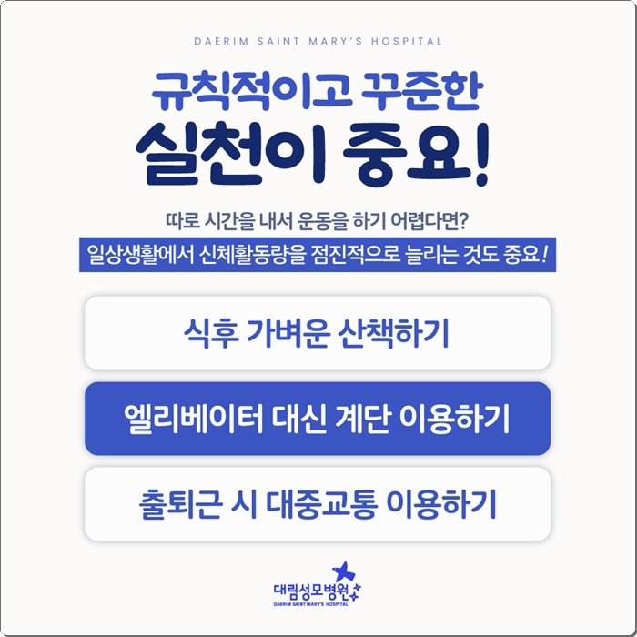 250121_대림성모병원_바이럴_다이어트식이요법_(3).jpg