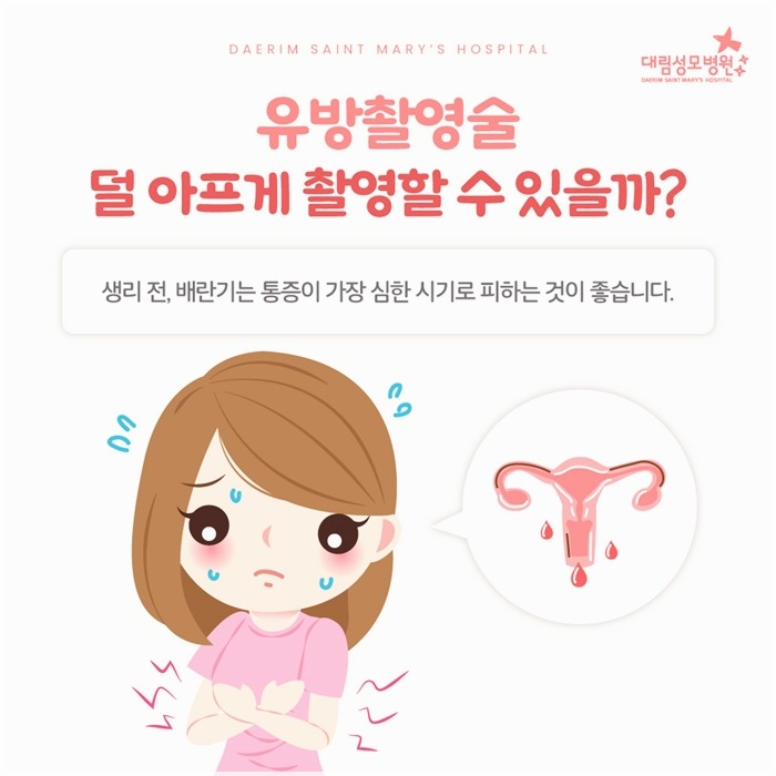 250206_대림성모병원_바이럴_유방촬영술_(5).jpg