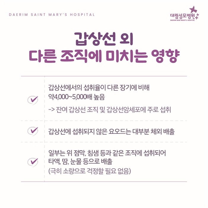 250320_대림성모병원_바이럴_방사성동위원소치료_(6).jpg