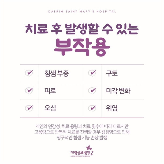 250320_대림성모병원_바이럴_방사성동위원소치료_(7).jpg
