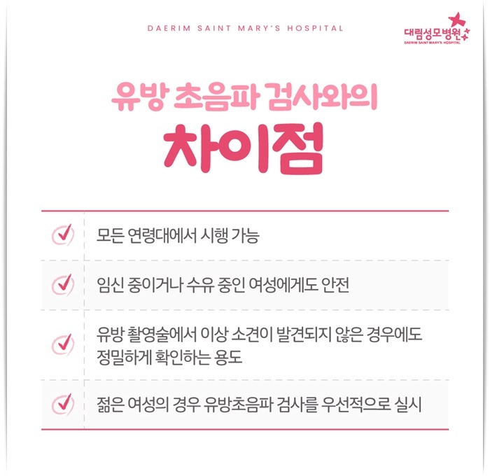 250422_대림성모병원_바이럴_유방촬영술_(3)_(1).jpg