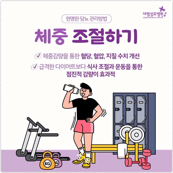 250616_대림성모병원_바이럴_당뇨_(4).jpg