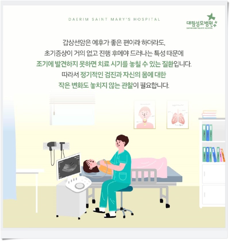 250721_대림성모병원_바이럴_갑상선암위치_(7).jpg