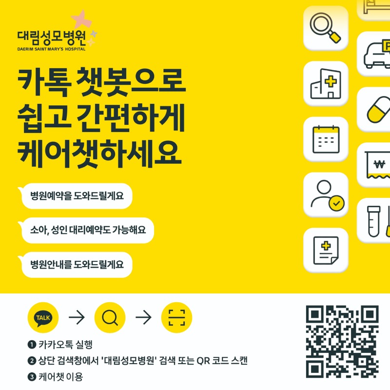 케어챗.jpg