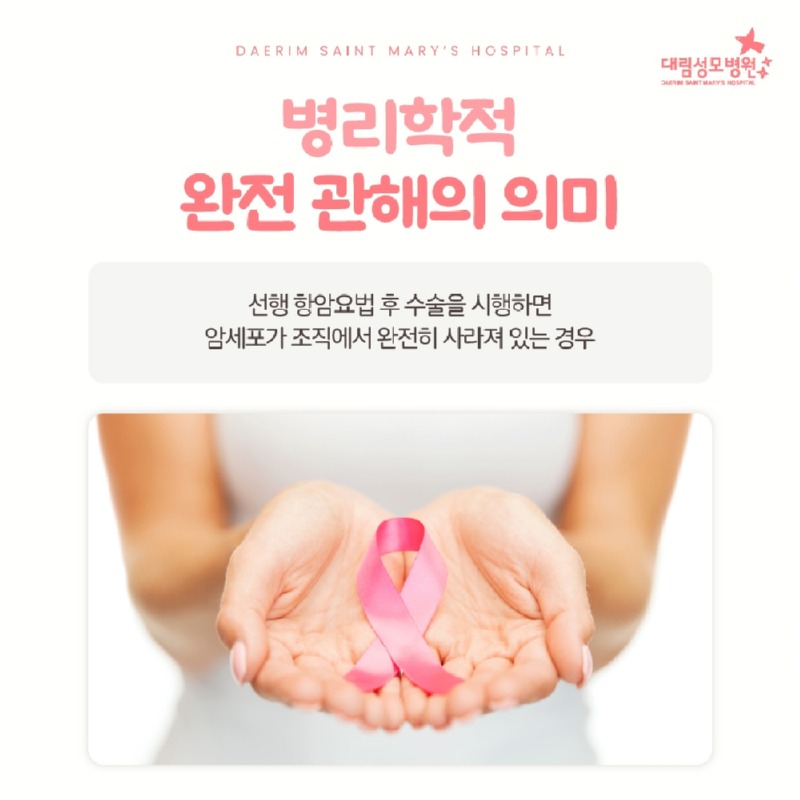 250723_대림성모병원_바이럴_선행항암_(5).jpg