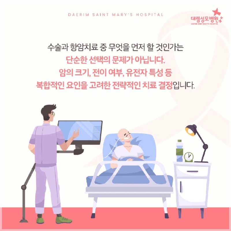 250723_대림성모병원_바이럴_선행항암_(10).jpg