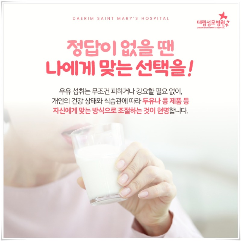250818_대림성모병원_바이럴_유방암환자우유_(6).jpg