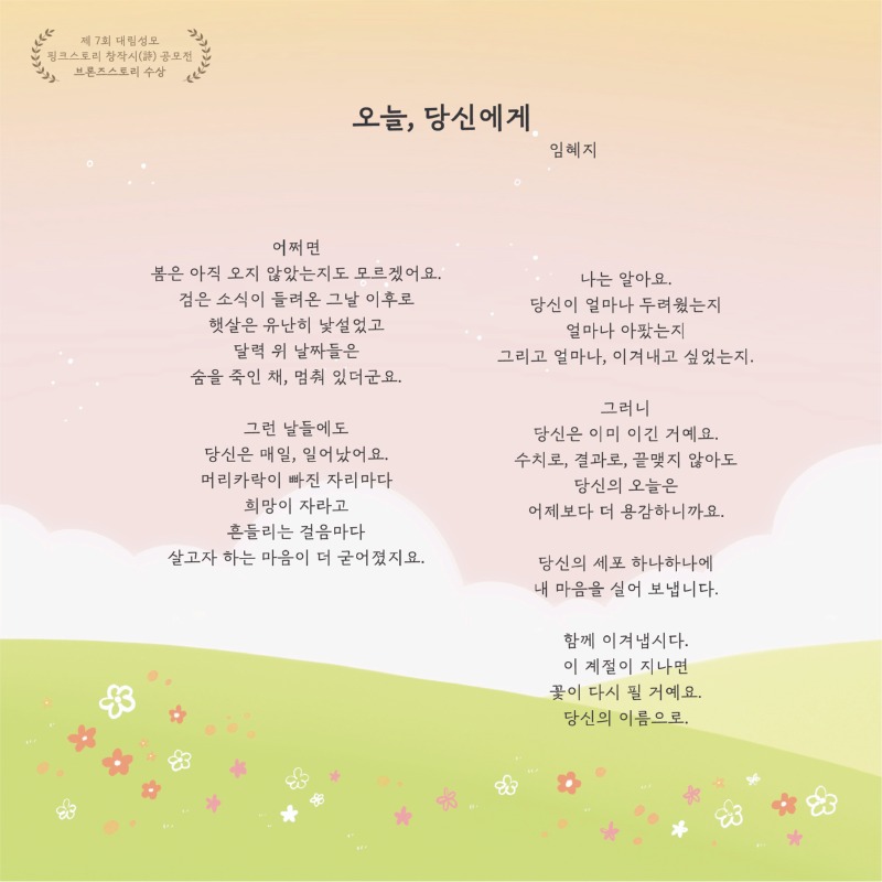 브론즈스토리_오늘 당신에게.jpg