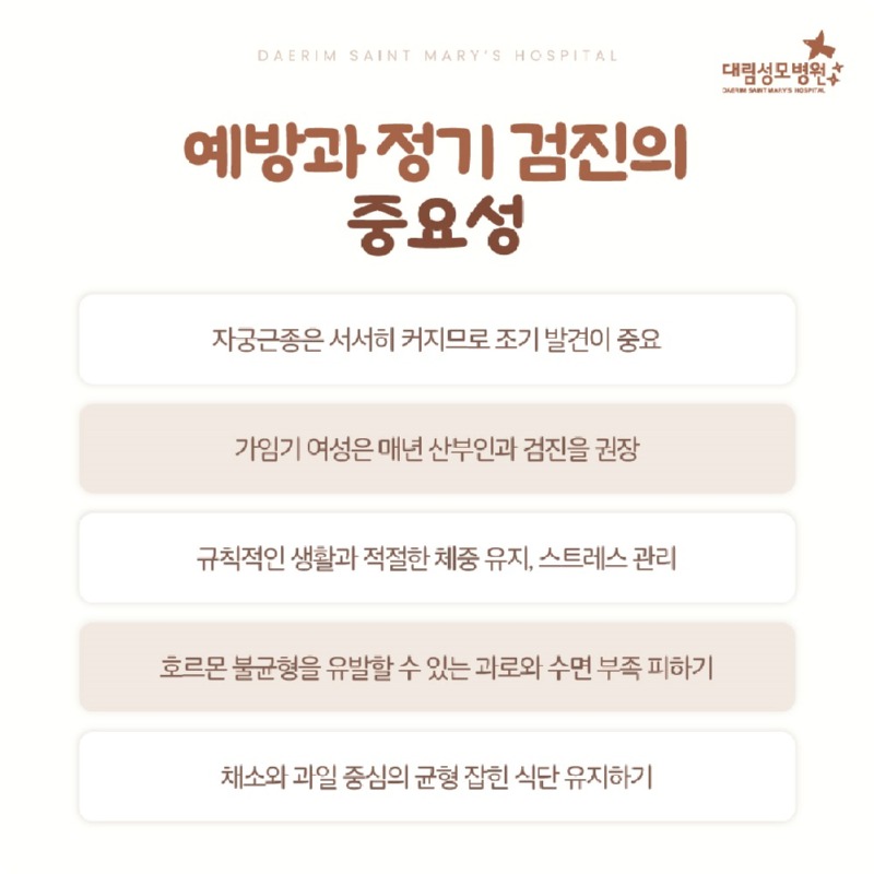 251031_대림성모병원_바이럴_자궁근종_(7).jpg