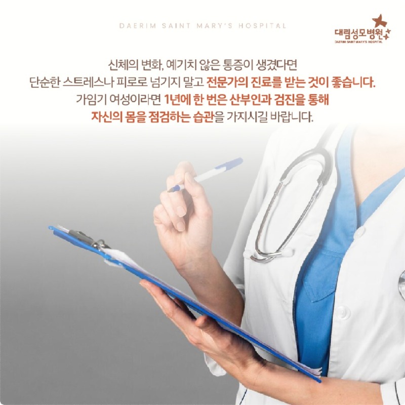251031_대림성모병원_바이럴_자궁근종_(8).jpg