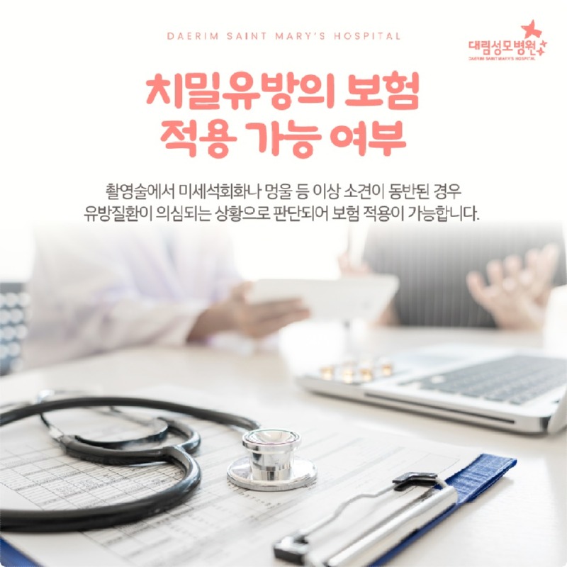 251222_대림성모병원_바이럴_유방초음파_(6).jpg