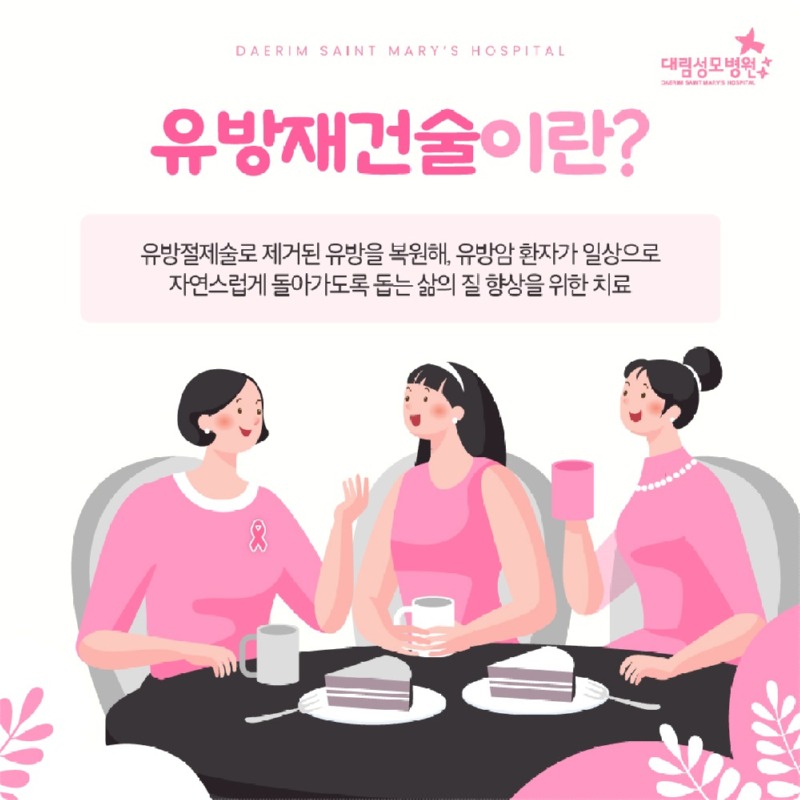 251223_대림성모병원_바이럴_동시재건_(2).jpg