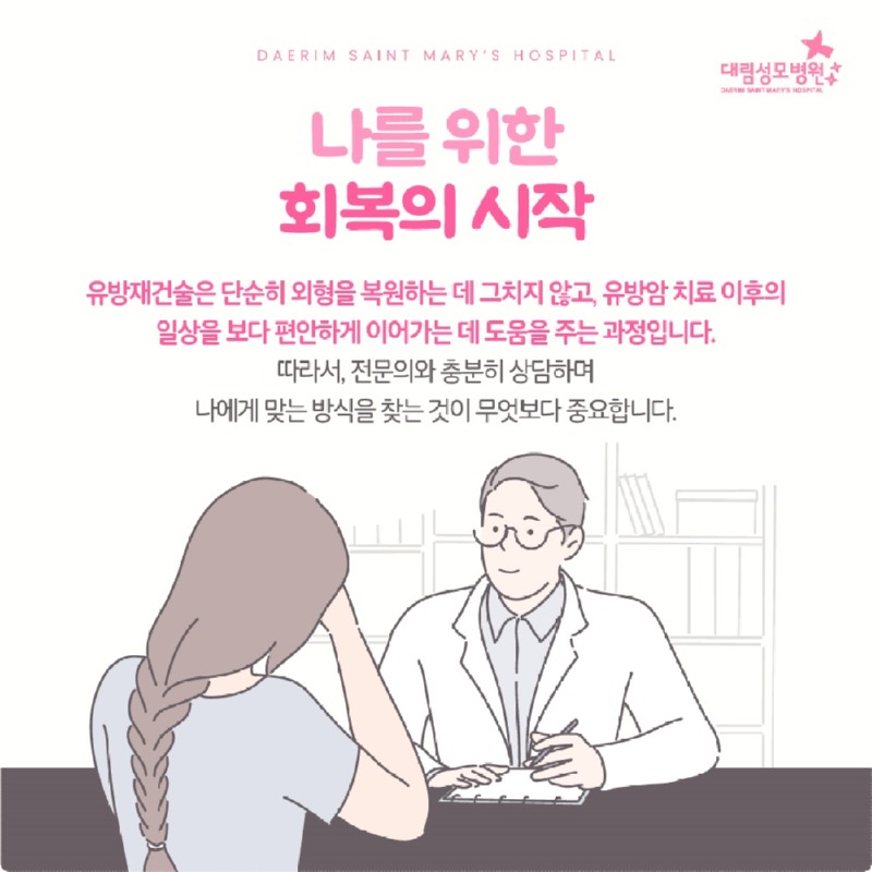 251223_대림성모병원_바이럴_동시재건_(9).jpg