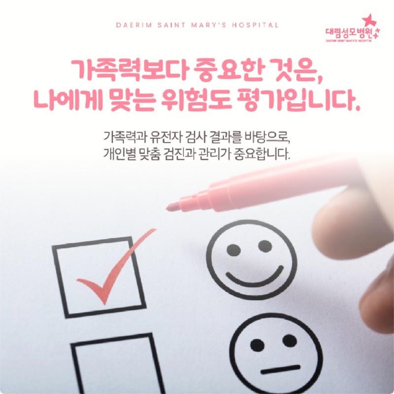 260109_대림성모병원_바이럴_유방암종류_(6).jpg